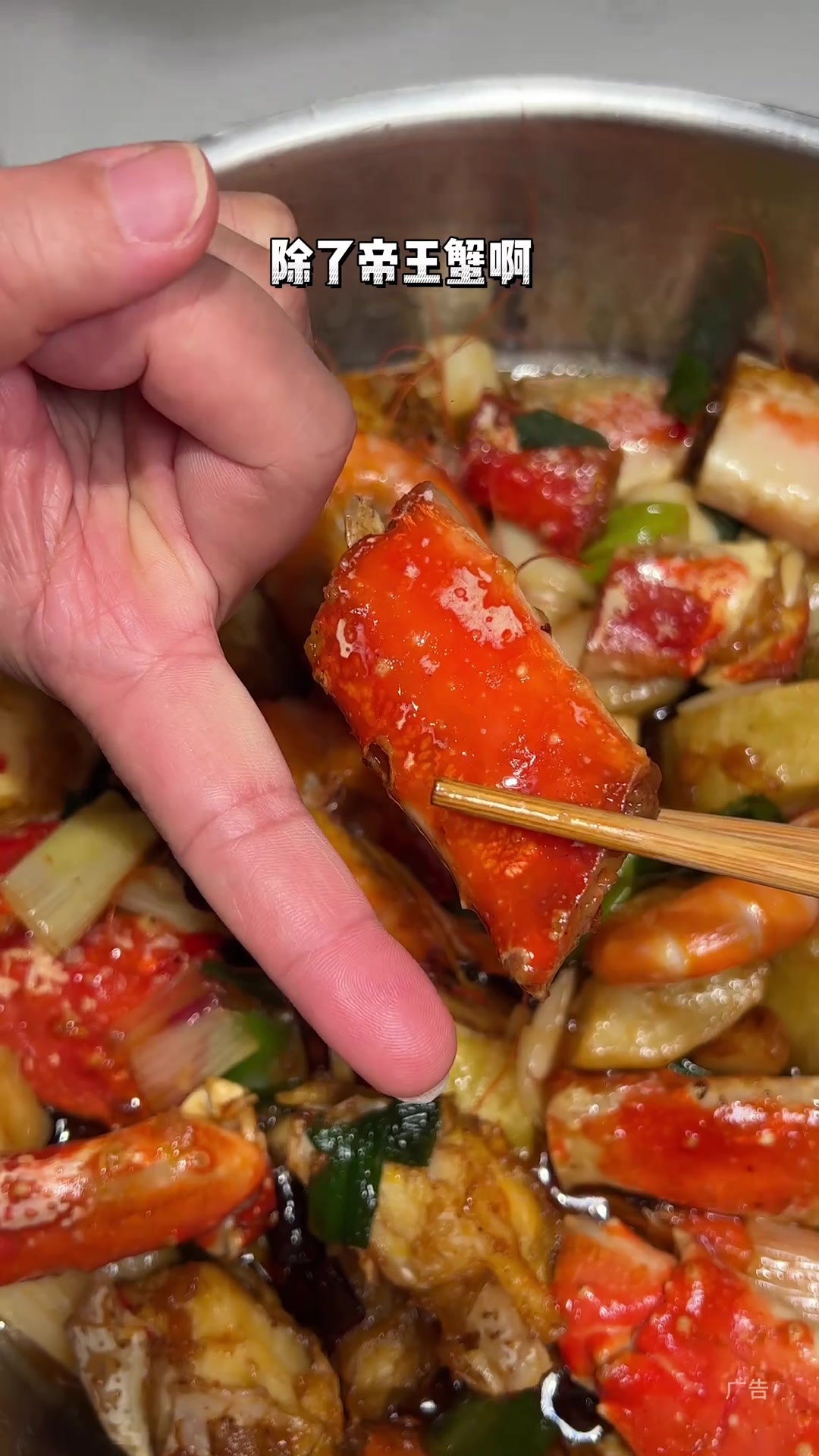 帝王蟹拌饭!爽飞了的七欣天帝王蟹锅