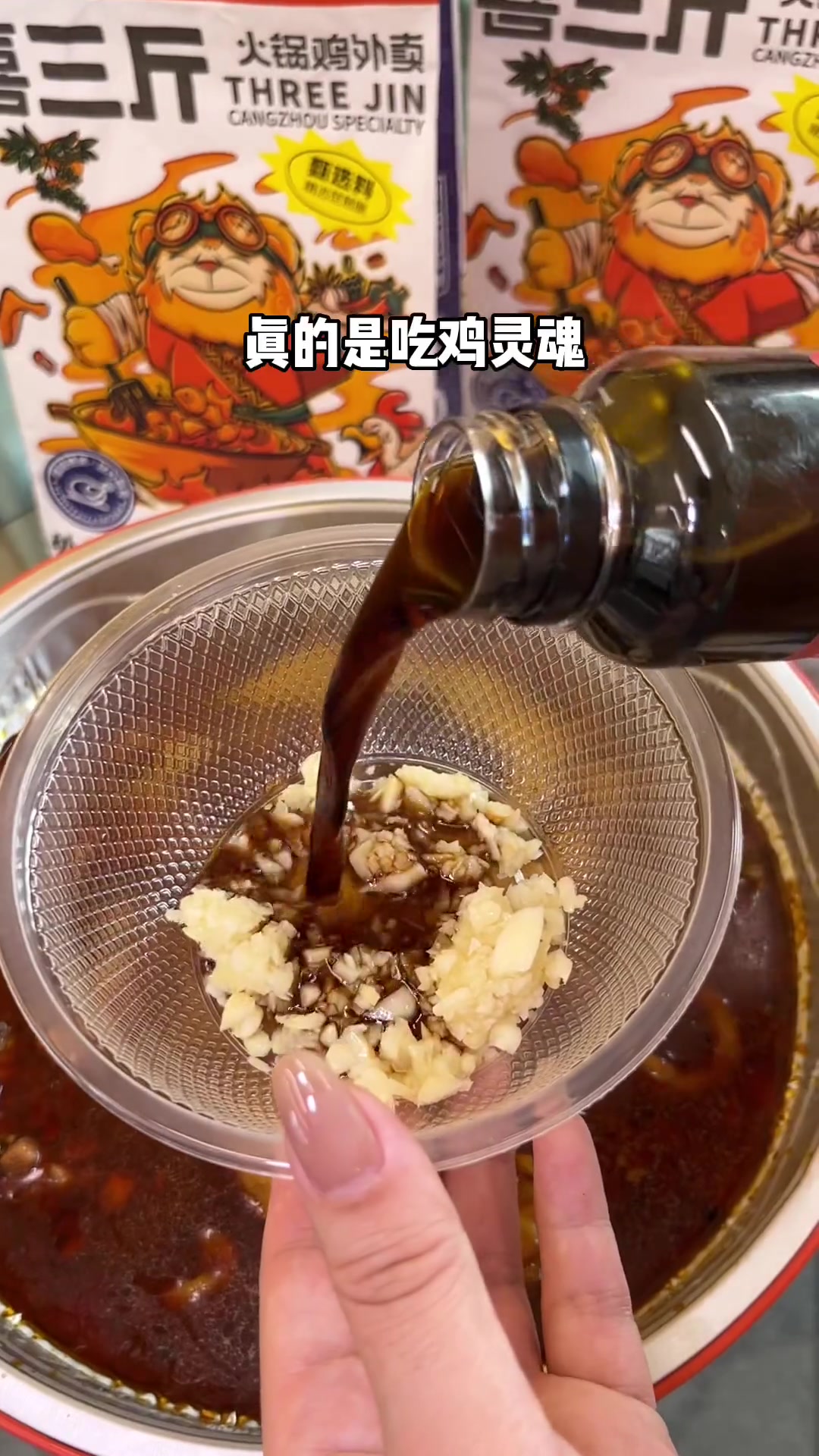 麻辣和酱香的双拼火锅鸡好吃到离谱了！