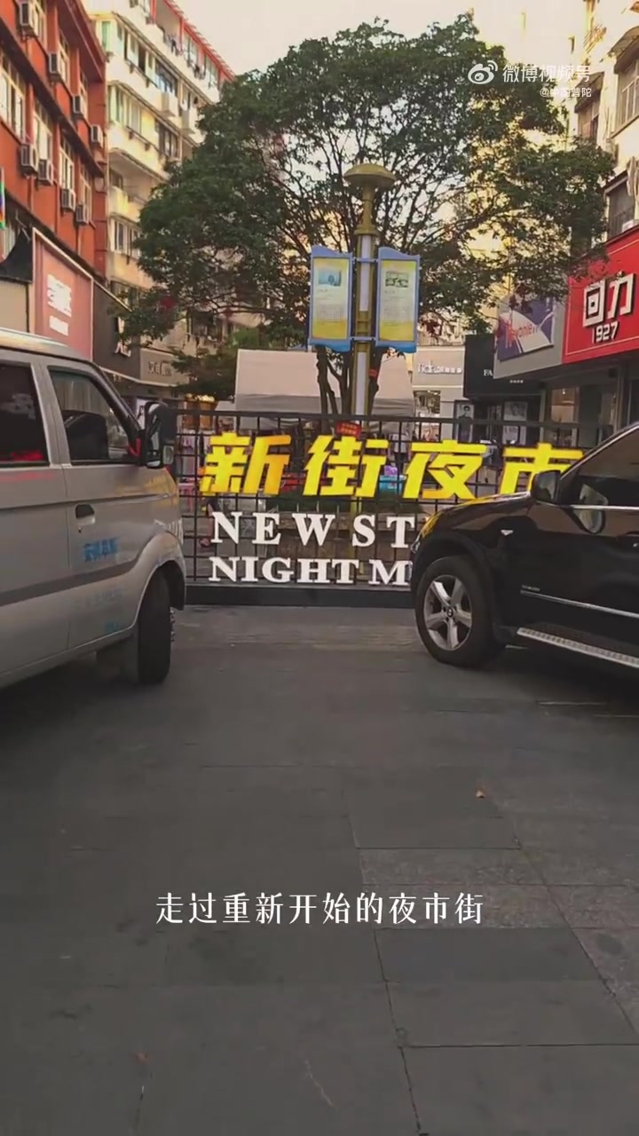 「沈家门街巷札记:在时光隙痕里拾碎影」晨雾漫过宫墩隧道的穹顶时,菜市路的铁皮棚还在复刻着香