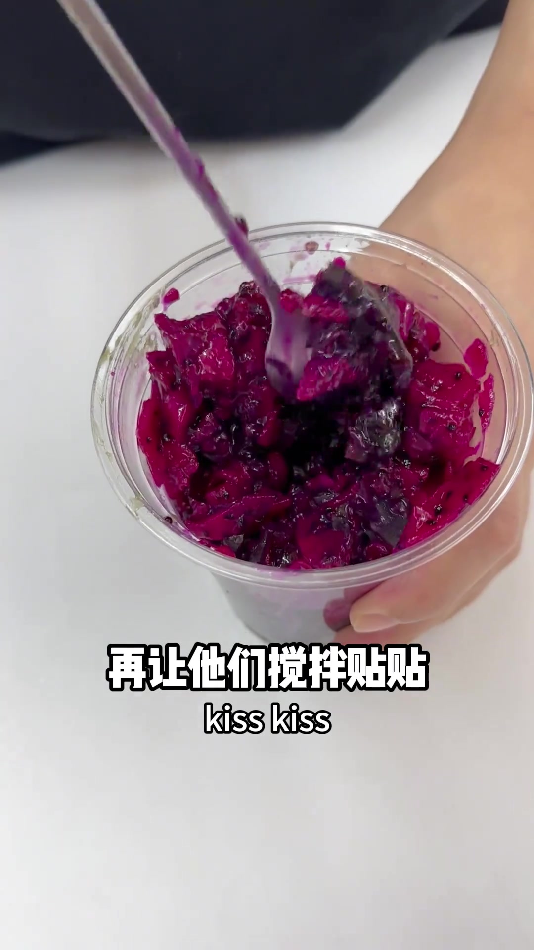 给老板做杯皮蛋火龙果奶茶,上上强度