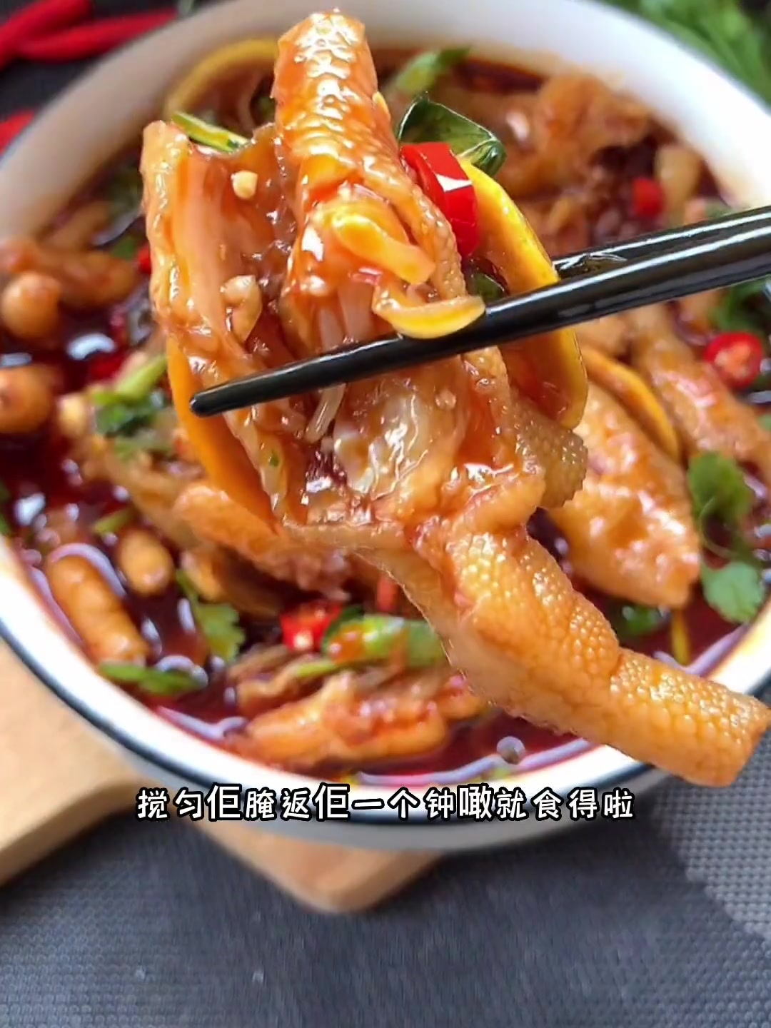 酸辣鸡脚超简单做法,学会再也不用花高价买啦!