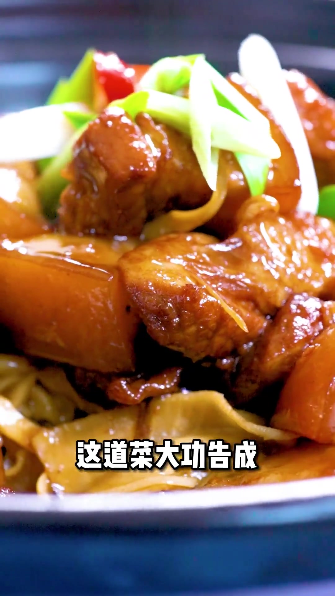 <下集>怎样炒糖色才能又红又亮?这道金寨黑毛土猪肉带你寻回小时候的红烧肉香!