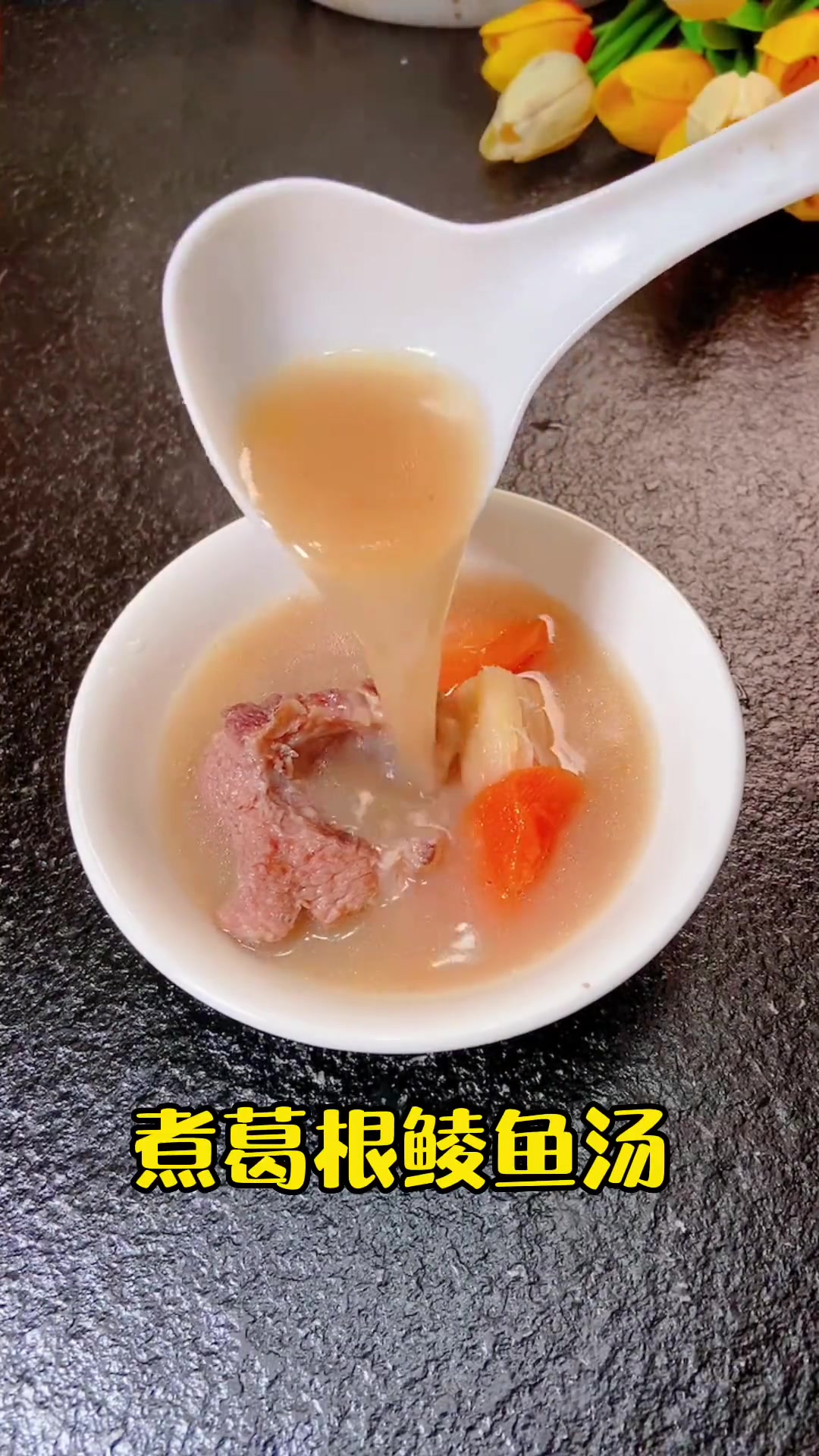 新年煎炸大鱼大肉吃腻了,给家人煲粉葛鲮鱼汤别提有多好