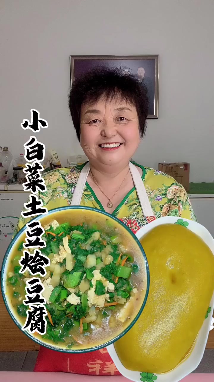 今日份土豆小白菜豆腐做法，简单易学超美味！