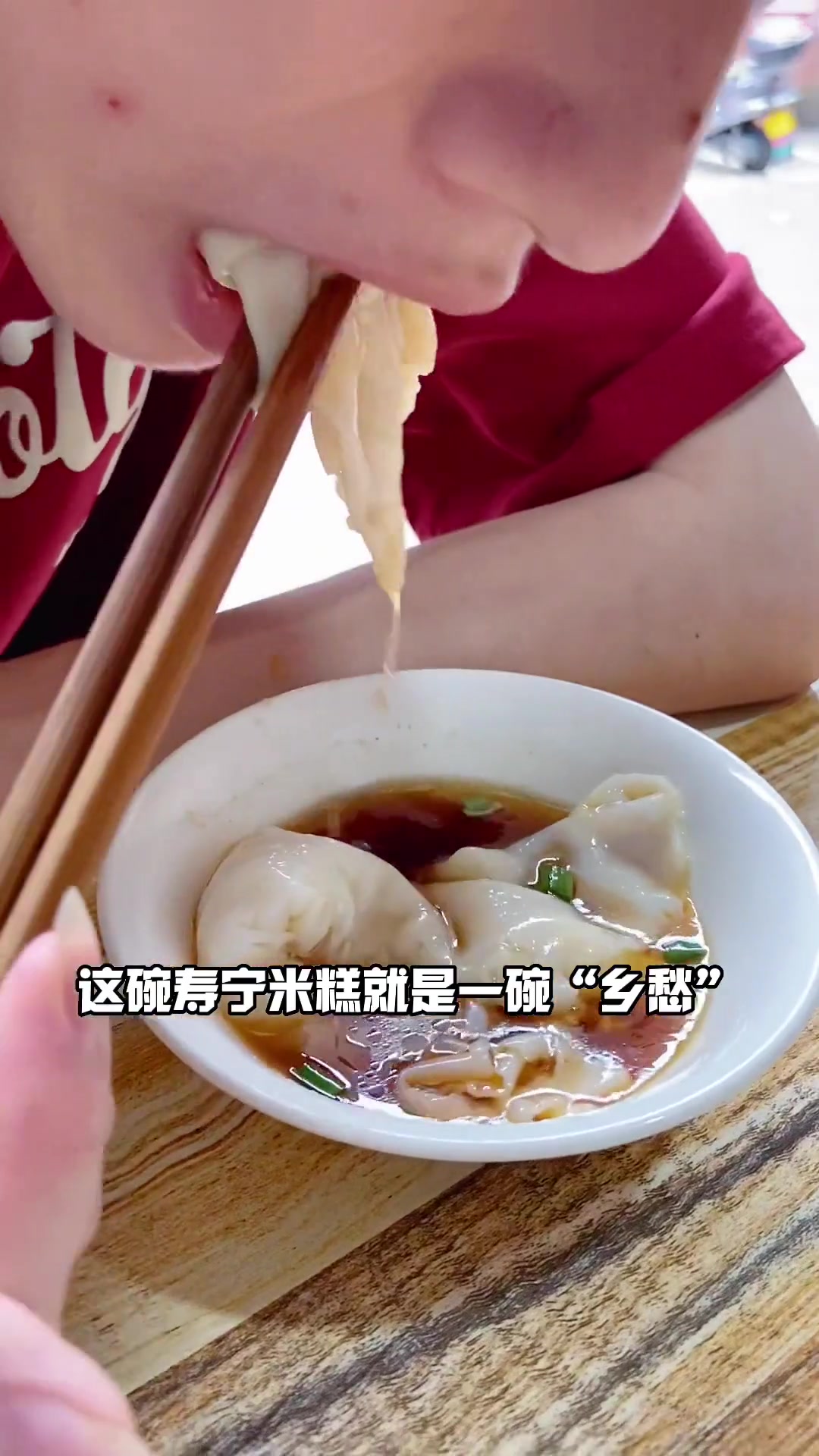 寿宁美食攻略之“两碗乡愁”