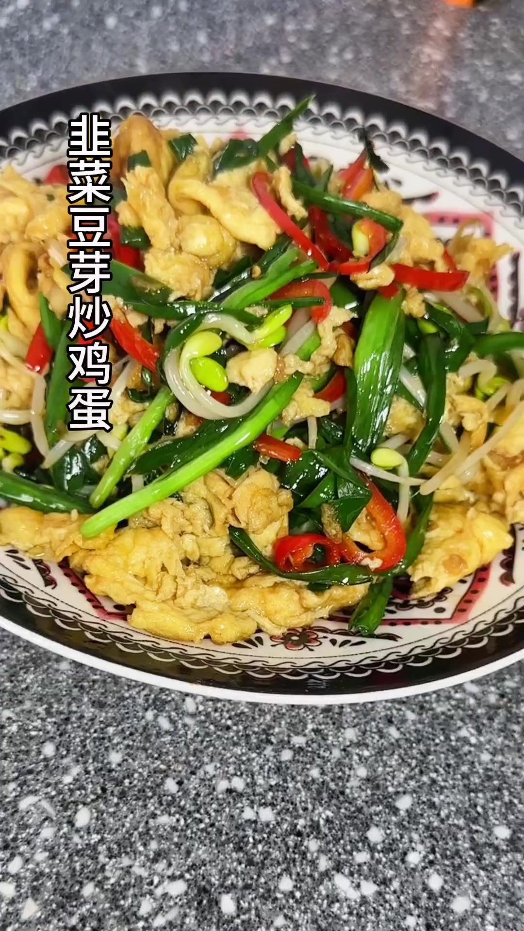 韭菜豆芽炒鸡蛋
