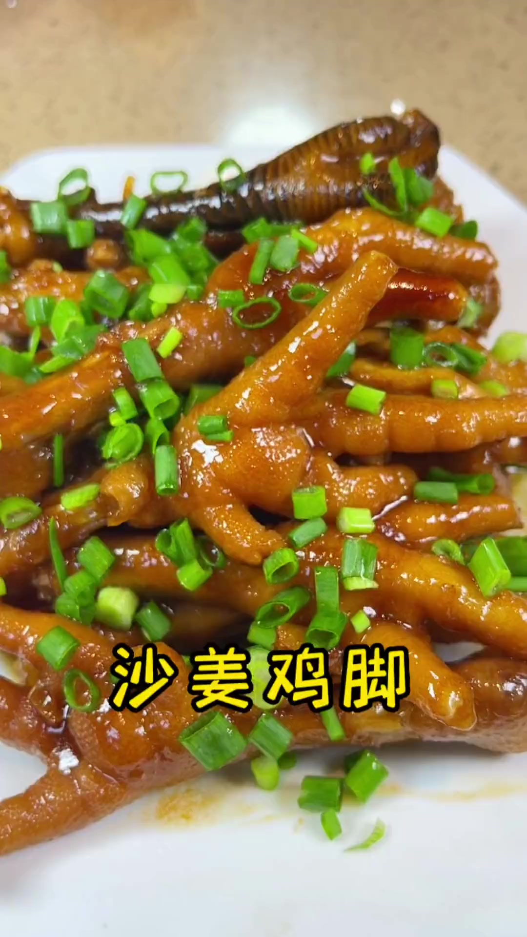 比豉油皇鸡脚还要好吃的沙姜鸡脚做法原来那么简单！你也赶紧做起来吧