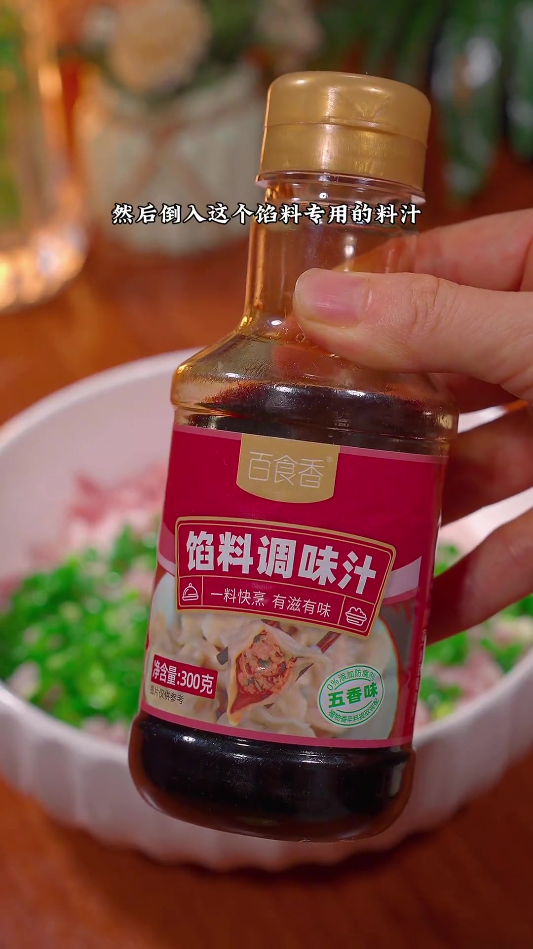 您家包饺子,饺子馅像这样调,鲜嫩多汁超好吃