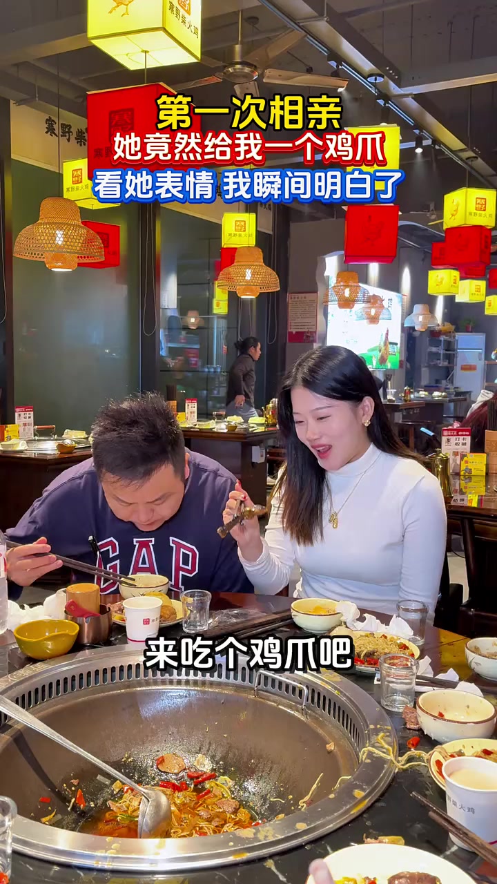 第一次相亲,她竟然给我一个鸡爪,看她表情,我瞬间