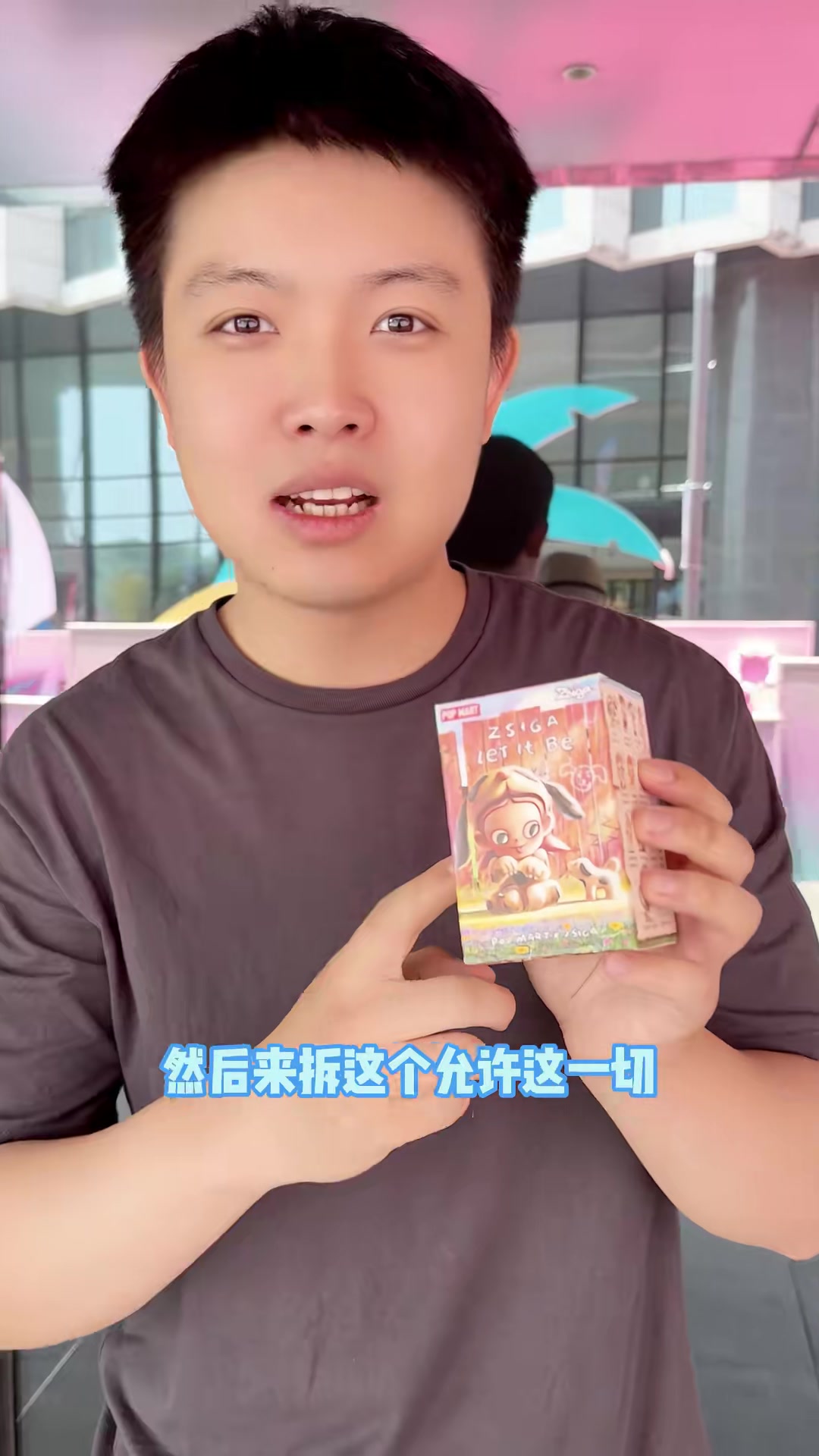 Siri带我买盲盒,泡泡玛特系列开箱