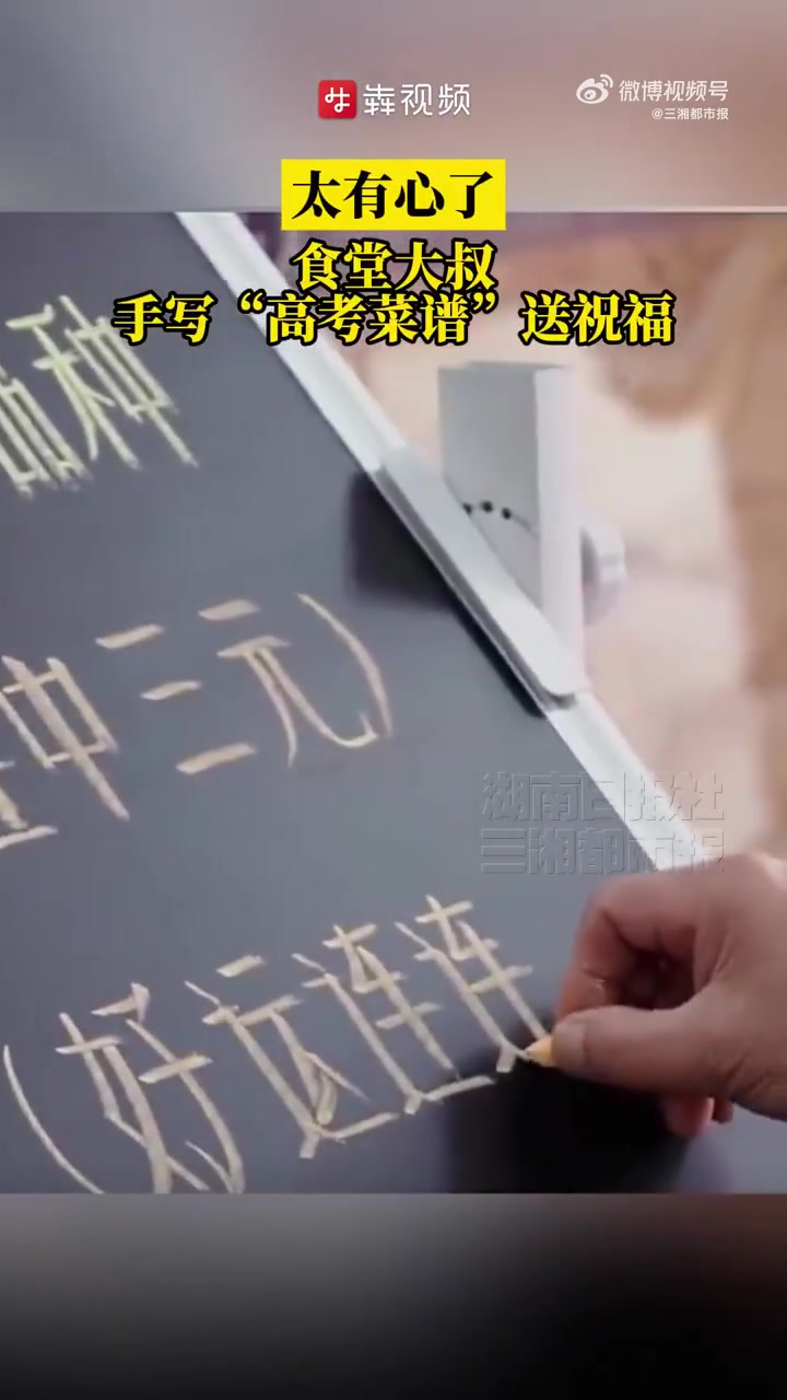 6月4日（发布时间）苦瓜炒肉（苦尽甘来）、板栗烧肉（大展宏图）、莲藕肉片（好运连连）……高