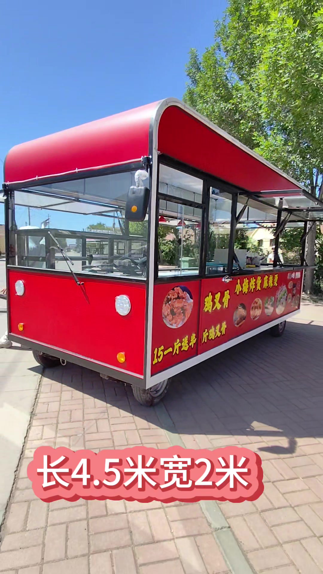 移动小吃车多功能餐车流动夜市摆摊炸串电动四轮关东煮麻辣烫房车