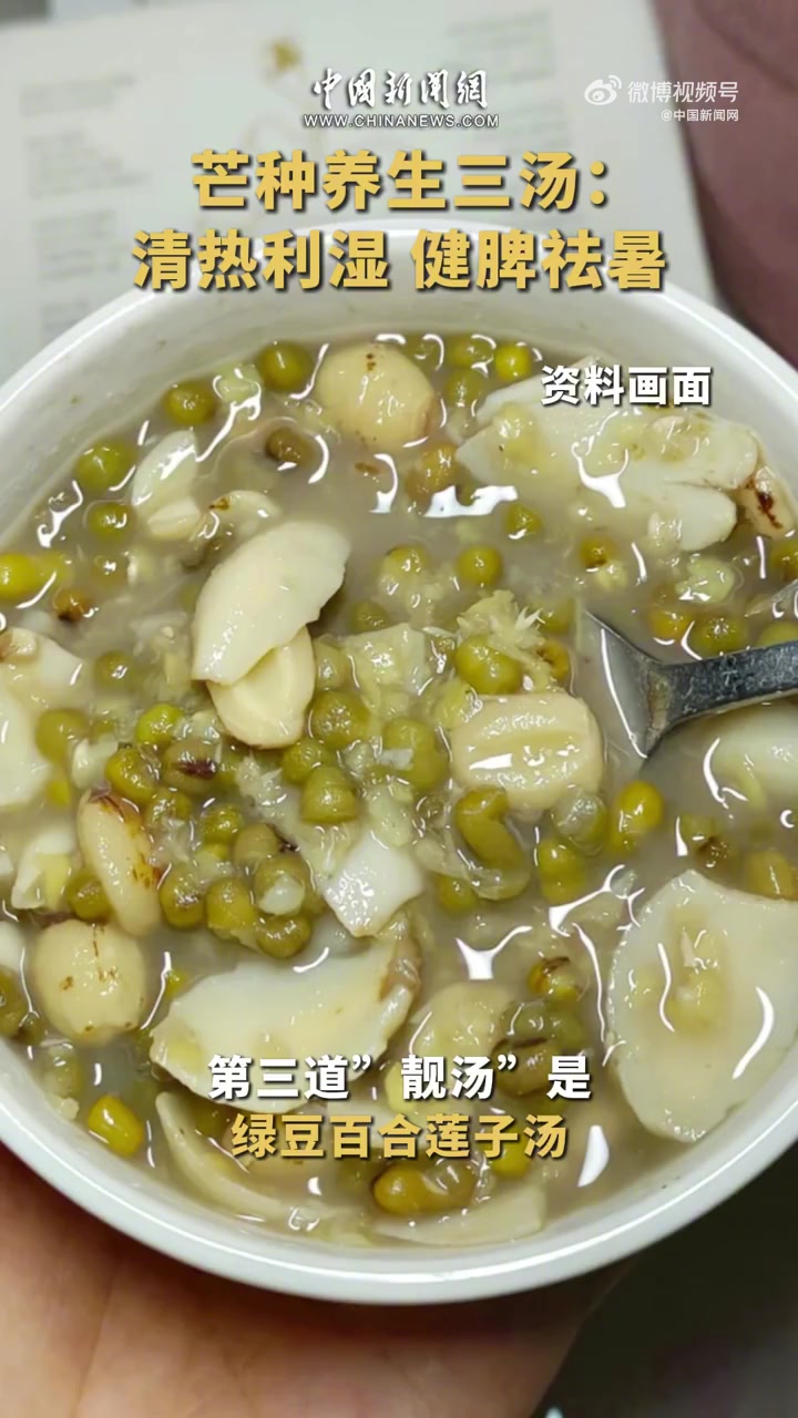 芒种节气,推荐三道养生汤调理身心。冬瓜薏米老鸭汤清热利湿,适合易水肿者;赤小豆鲫鱼汤健脾祛
