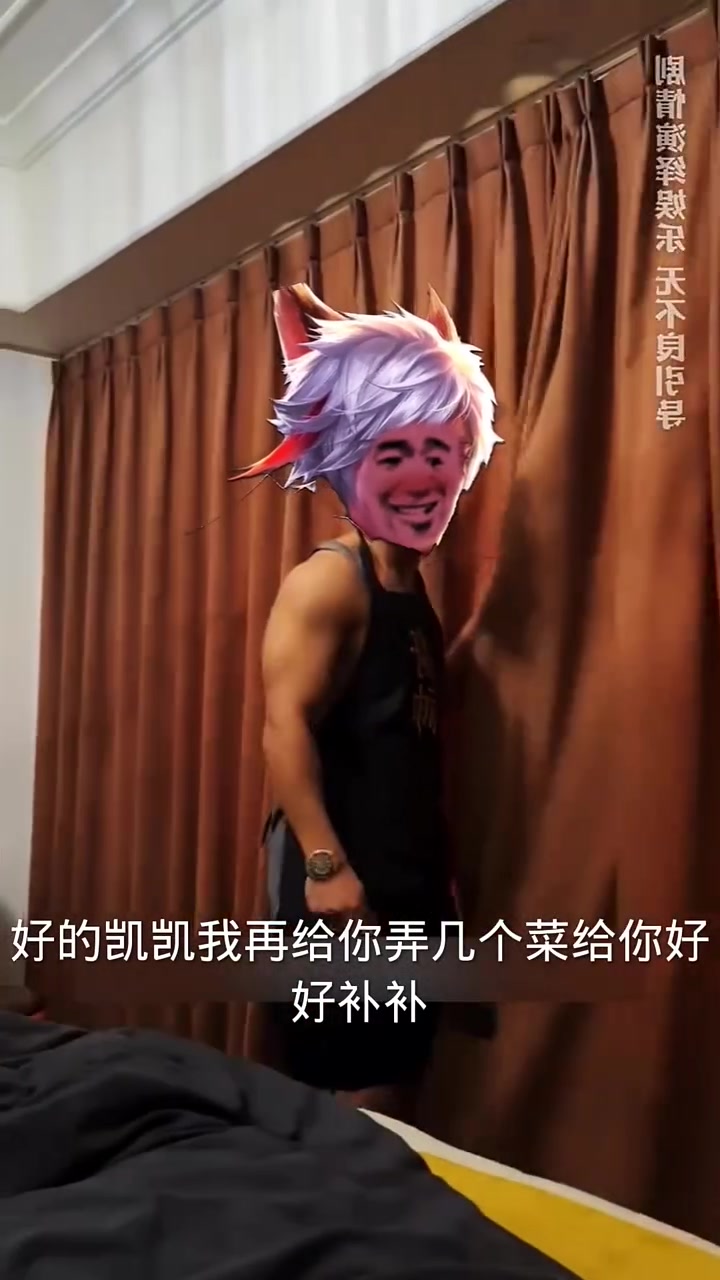 百里守约叫凯起床吃饭结果被凯用美人计制服