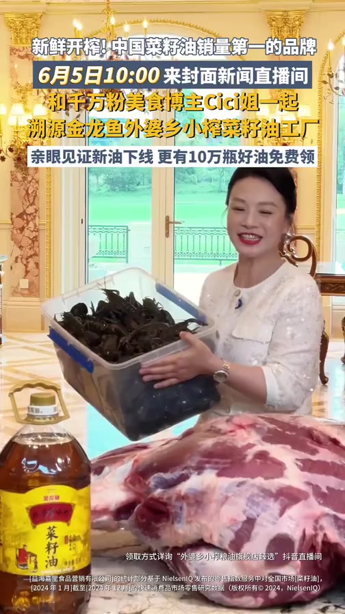沉浸式体验外婆乡小榨新油开榨咯!千万粉Cici姐带队,必打卡!外婆乡当季菜籽油开榨了 追寻