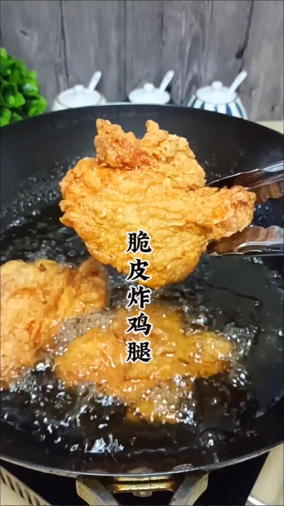 大人小孩都爱的脆皮炸鸡腿,在家做简单又卫生!