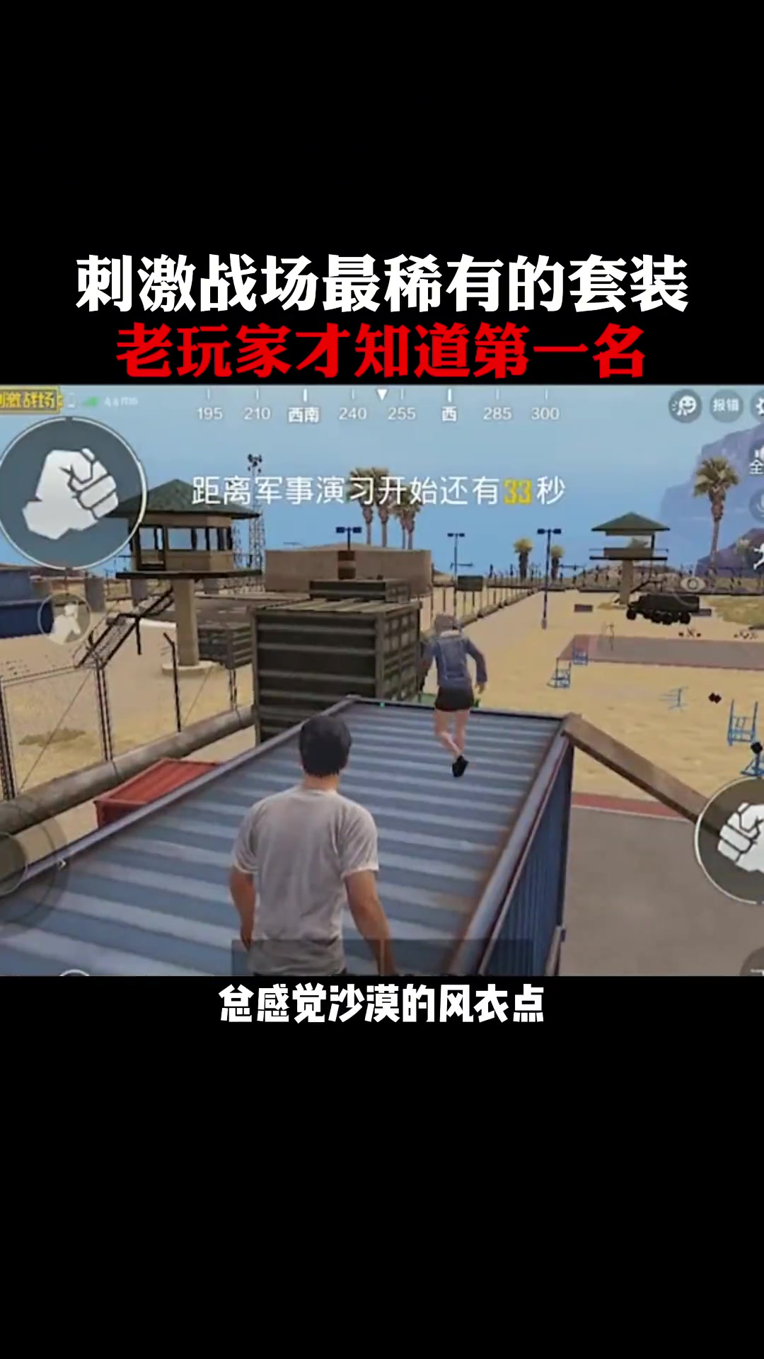 吃鸡被删除的皮肤,第一名只有老玩家才知道!