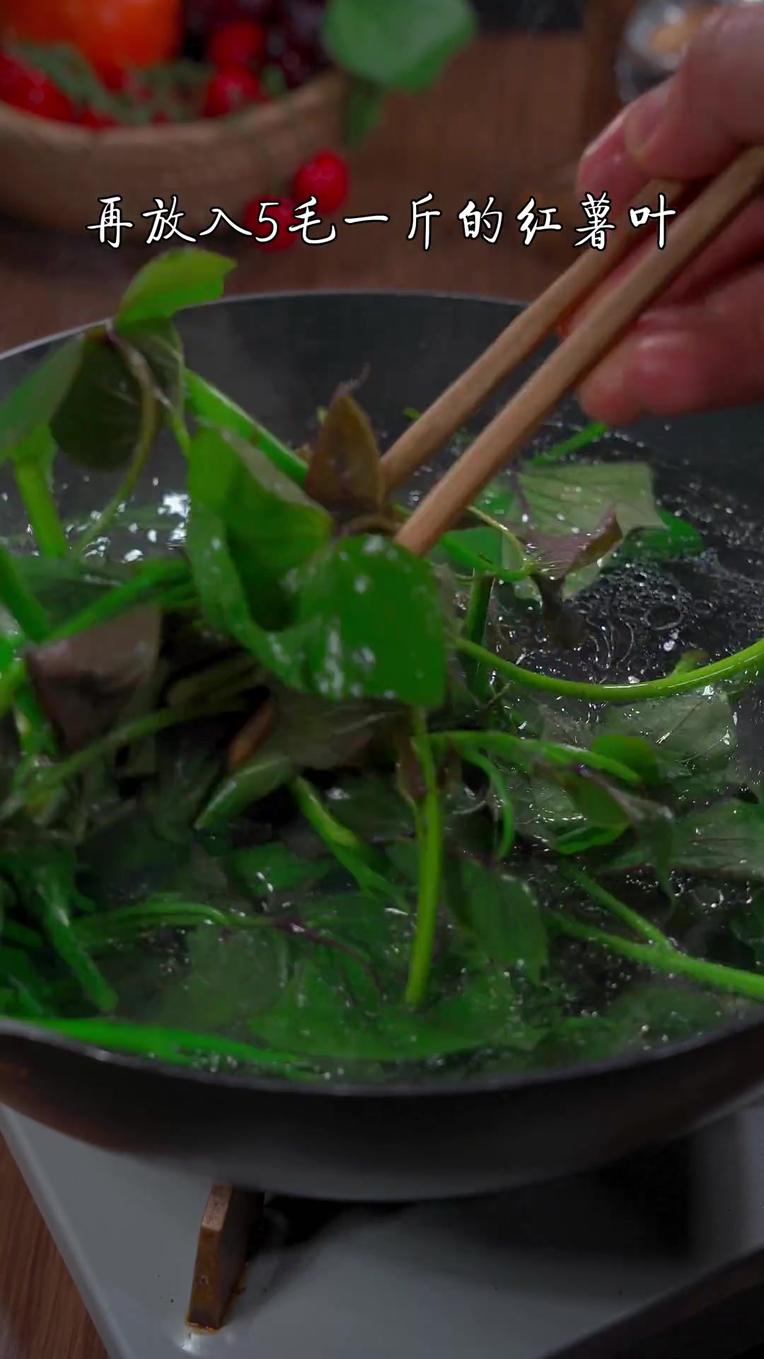 凉拌红薯叶,清脆爽口,做法简单