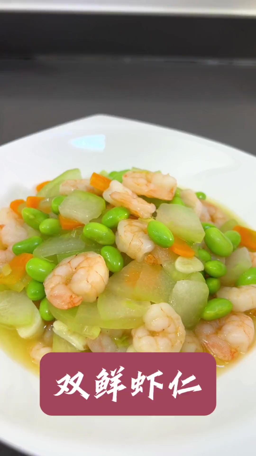 第7天|挑战给不爱吃饭的孩子做100道肉菜。今天做的冬瓜,清热解暑,孩子喜欢吃