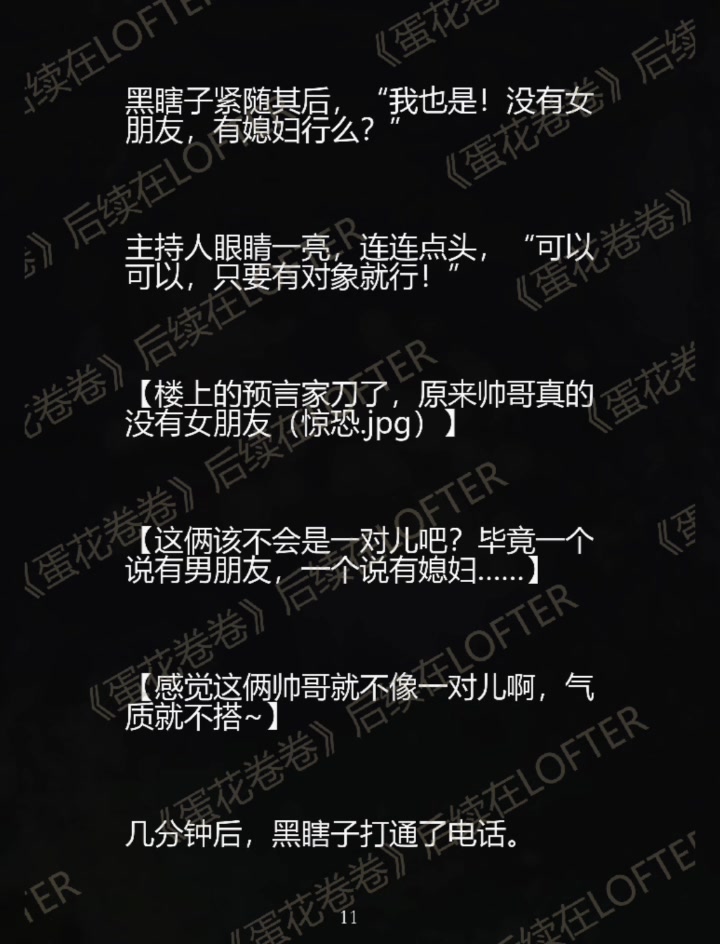 「瓶邪黑花」书《蛋花卷卷》在老福特看厚续