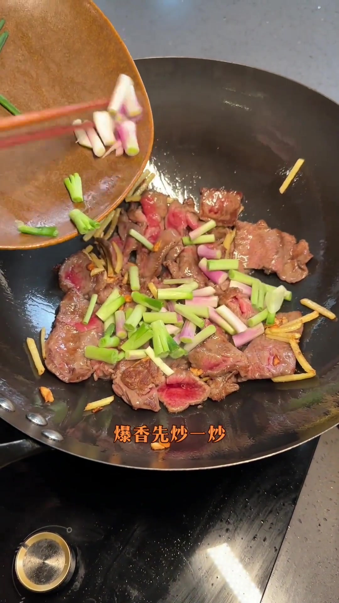 姜葱炒牛肉,葱香肉嫩!按这方法腌牛肉,超好吃