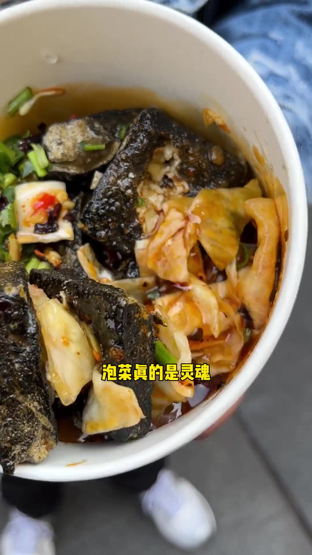 加泡菜的长沙臭豆腐吃过没？臭香中还带着一点酸甜！