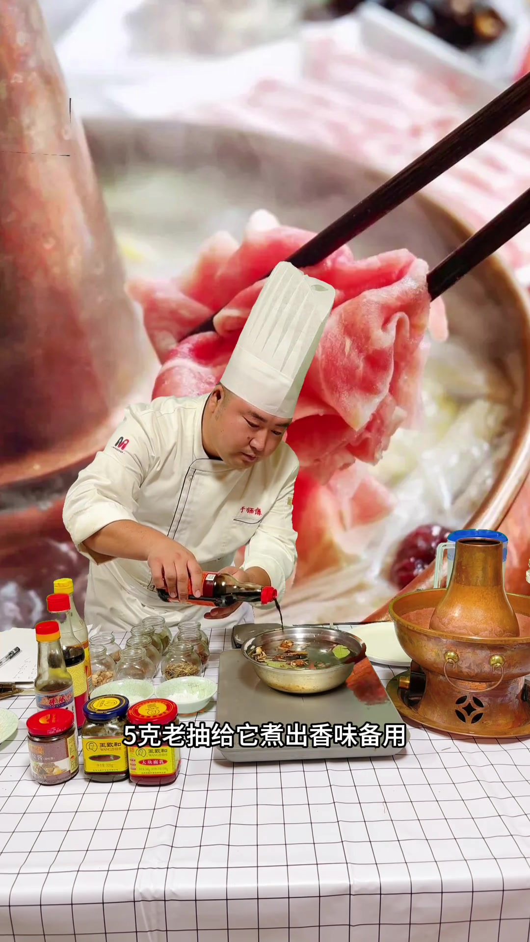 铜火锅涮羊肉麻酱