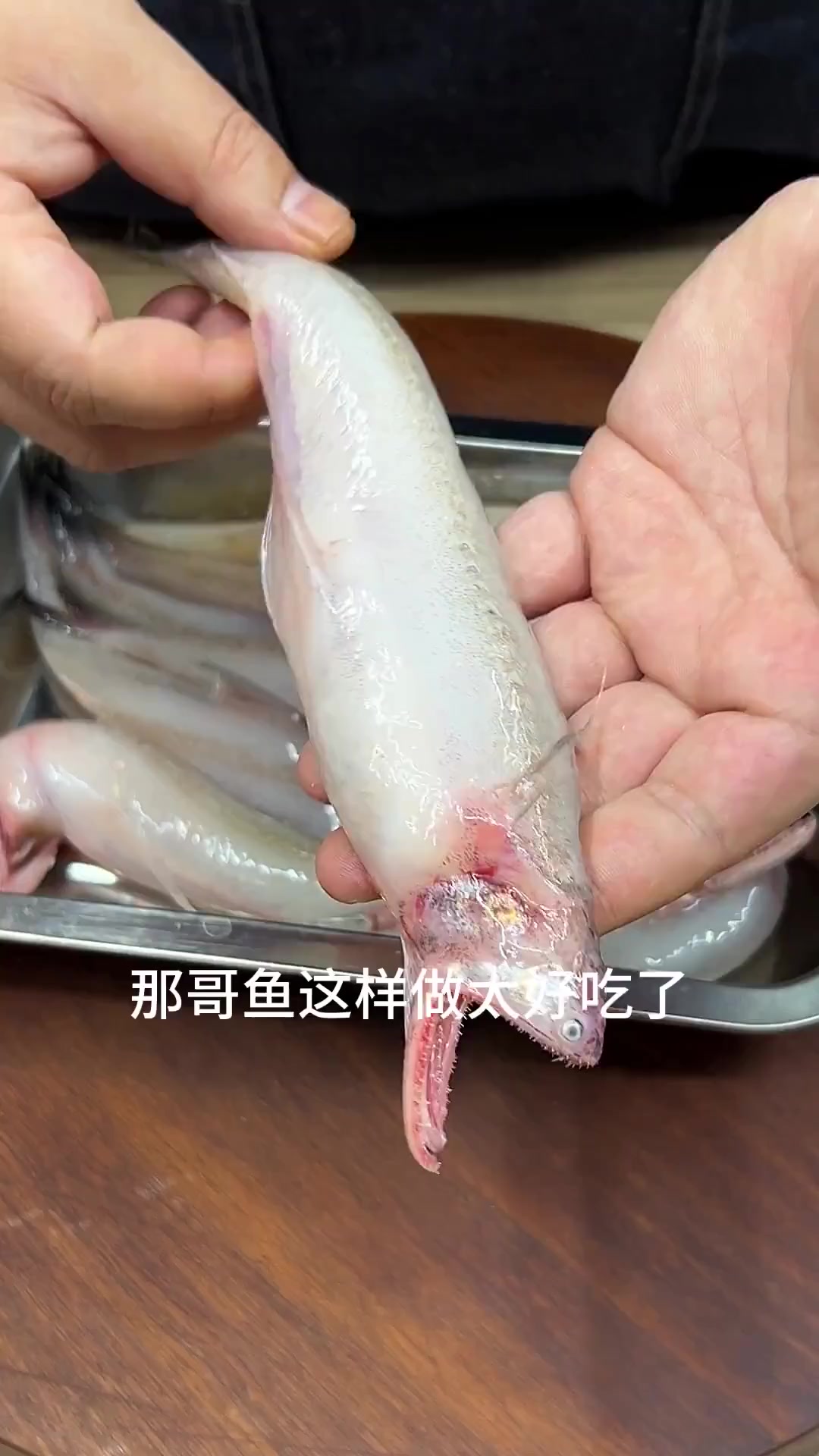 酱椒那哥鱼做法
