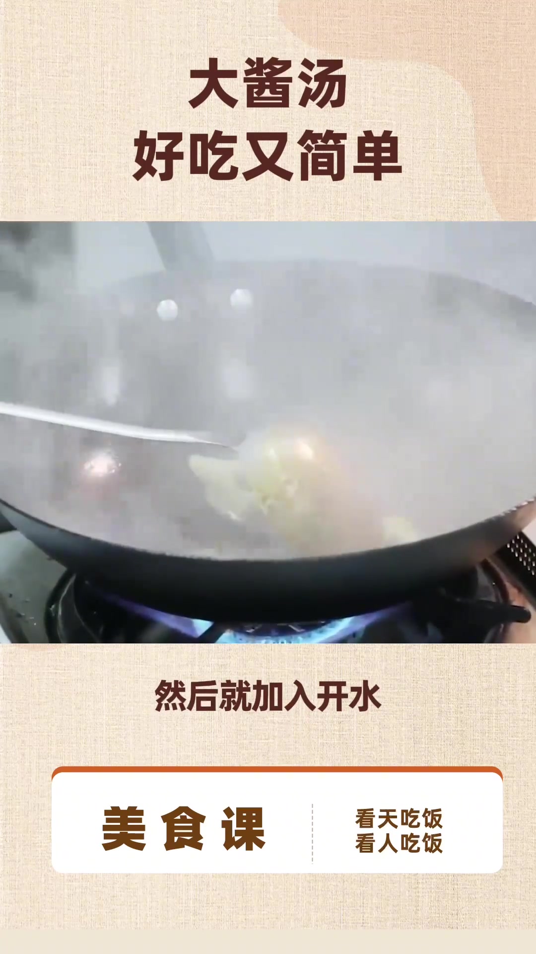 大酱汤炖萝卜做法,中国人传出去的美味!