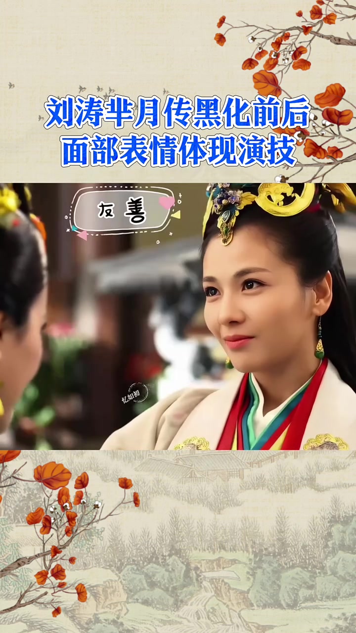 刘涛实力演绎女反派,面部表情体现演技