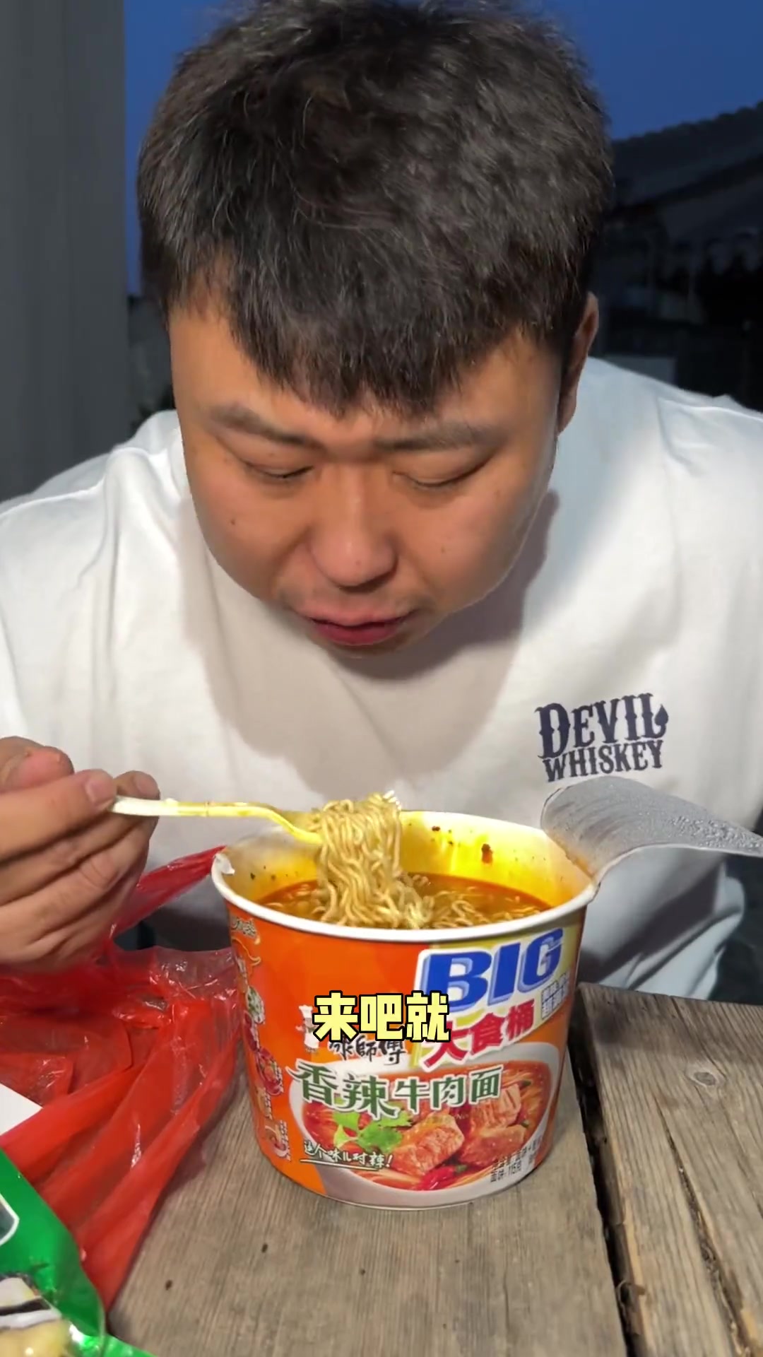 香！饿的时候来碗康师傅牛肉面，太过瘾了