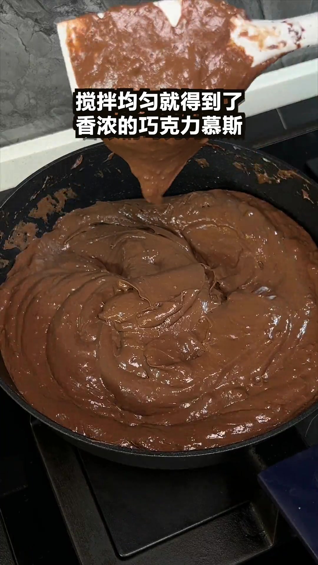 免烤箱不用打发三重口感巧克力慕斯蛋糕