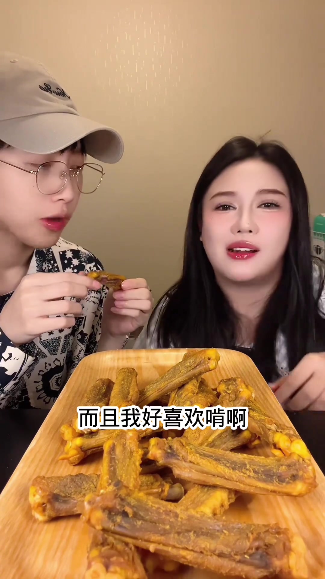 今天吃盐焗风干鸭翅