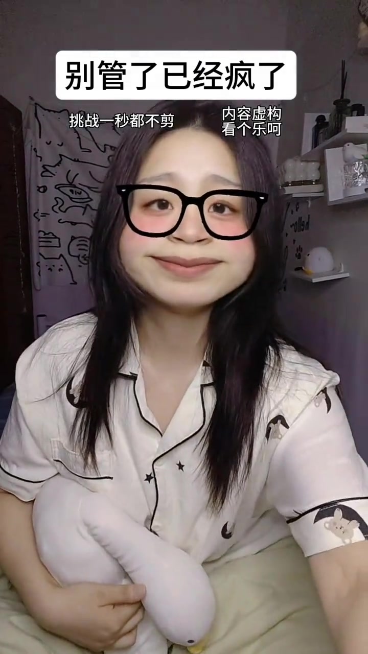 别管那些破事了，尽情发疯吧！