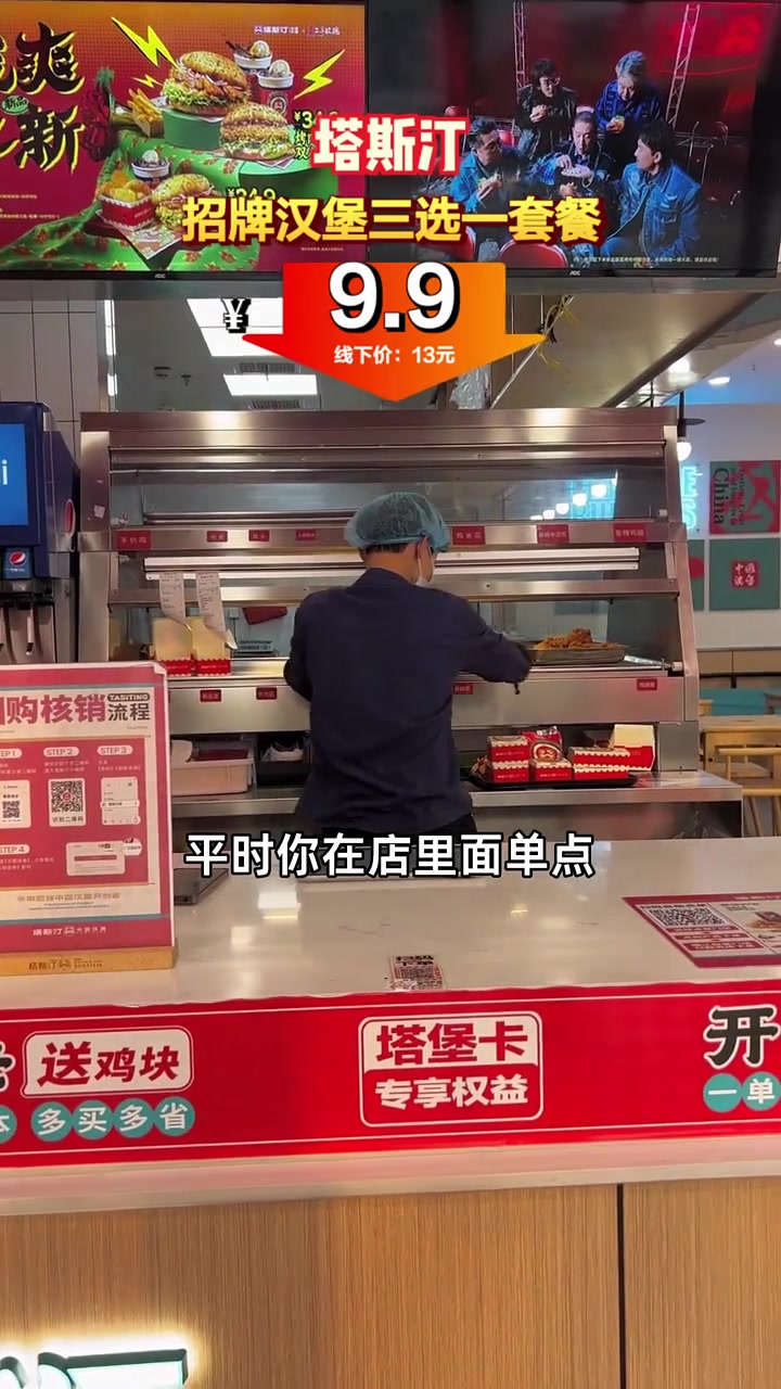 超嫩鸡排鲜美多汁,招牌汉堡三选一只要9.9!汉堡 优惠套餐