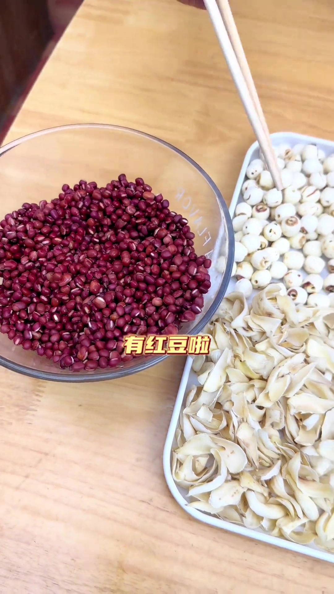 广东人超经典的糖水，莲子百合红豆糖水，这个天气吃又润又好吃