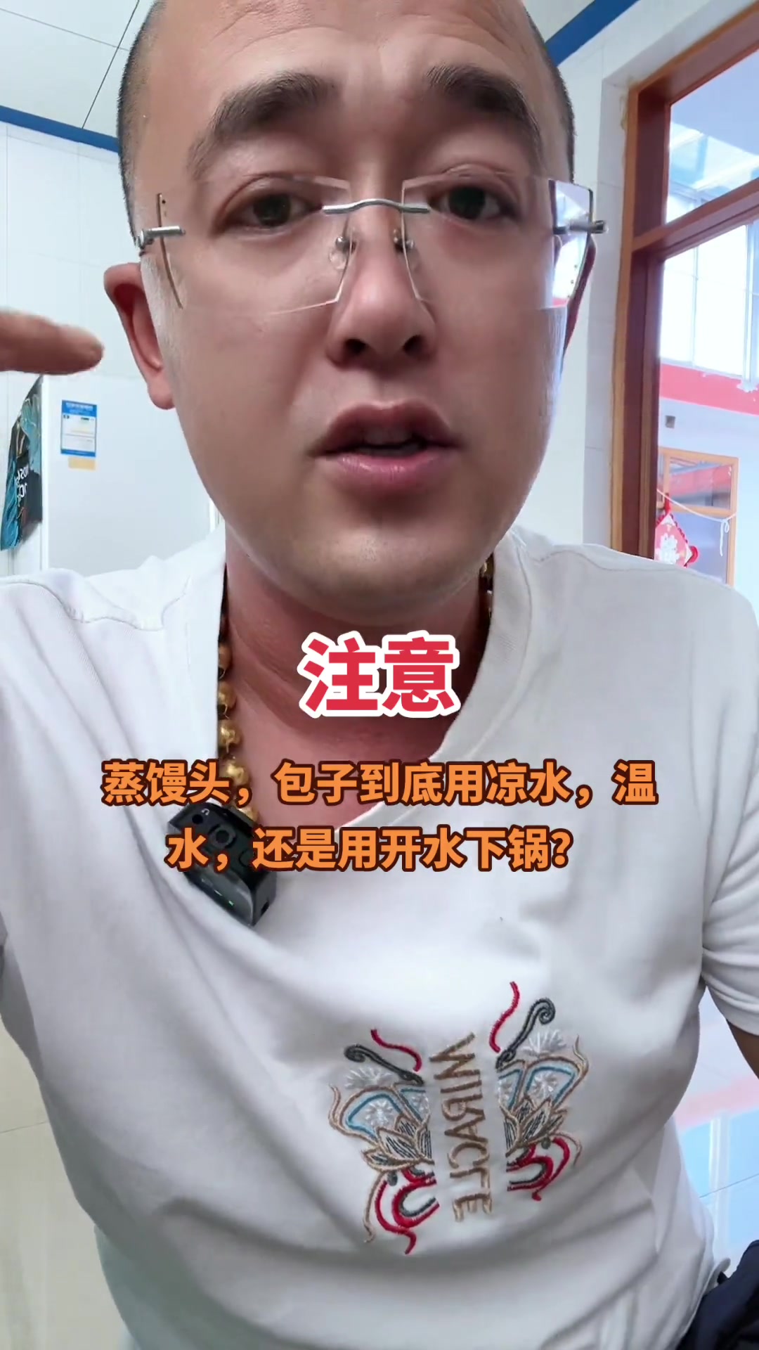 蒸馒头和包子你们在家是用凉水,温水,还是开水下锅蒸呢?Dou+小助手