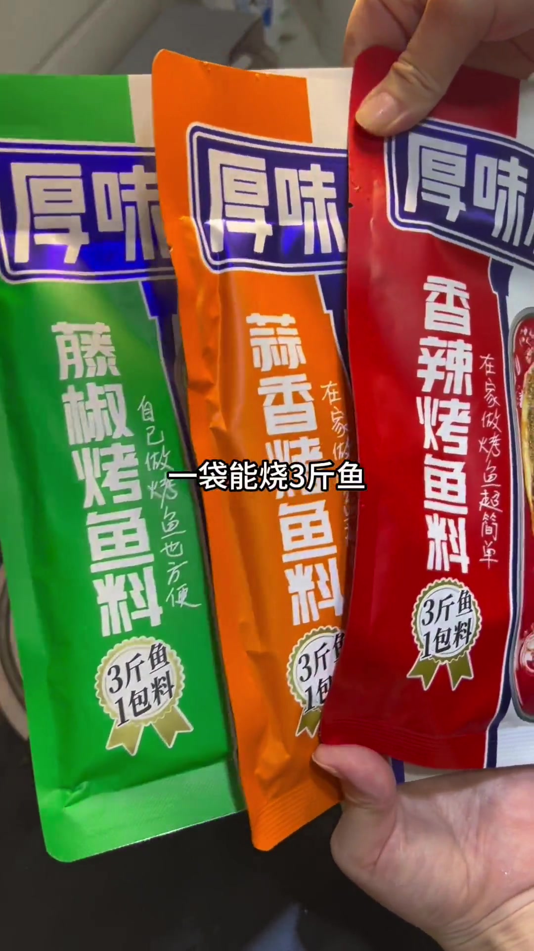 以后想吃香辣烤鱼就在家安排了,一锅黑鱼加配菜调料,成本不到三十五!