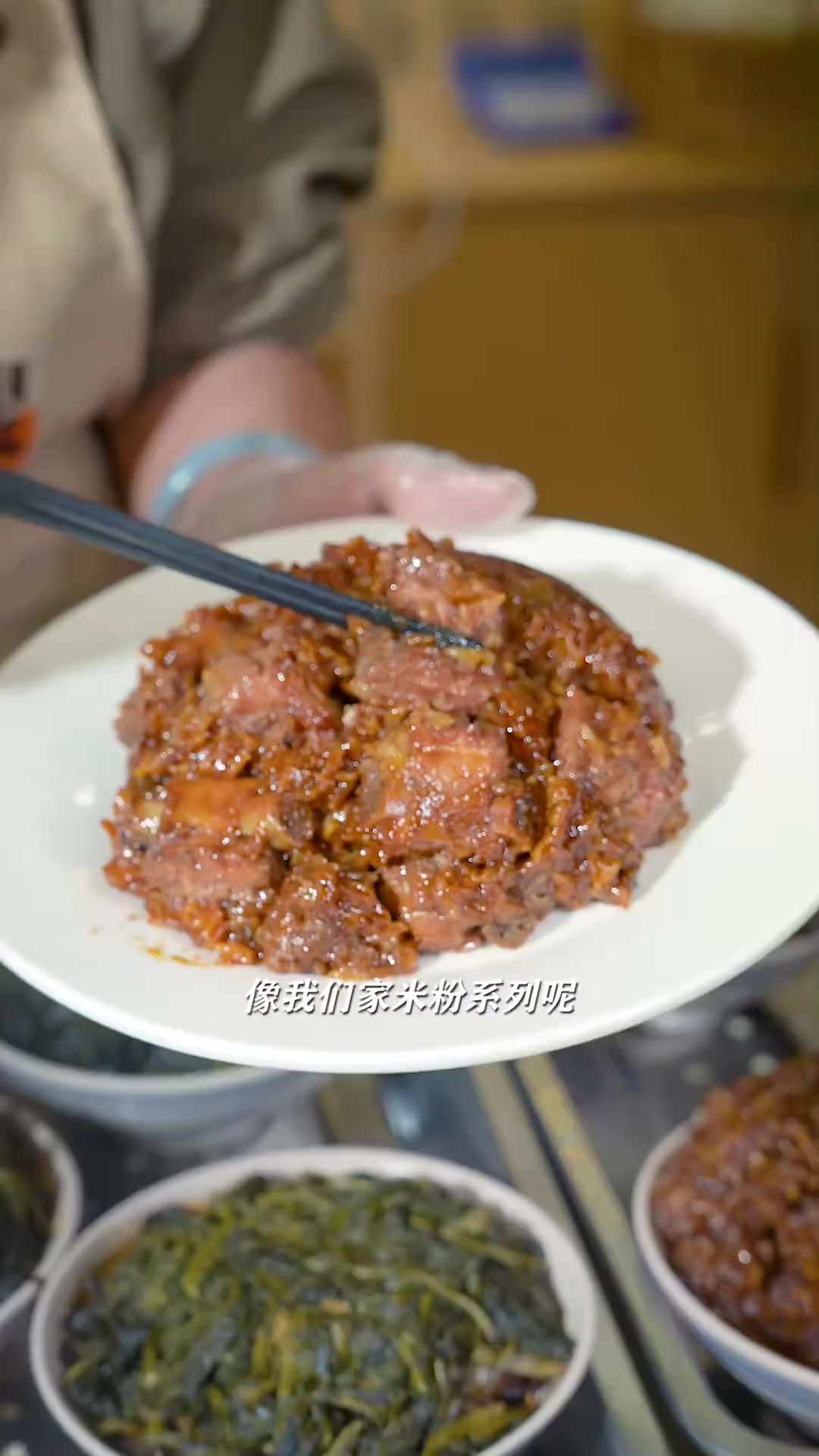 米粉肉真的只有在阜阳才能吃到嘛,真的超爱吃!