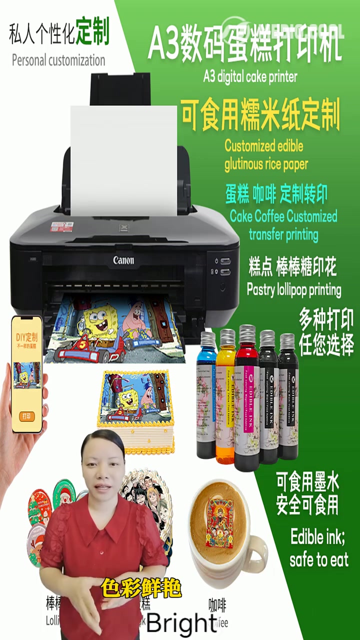 A3 无线数码蛋糕照片打印机：个性定制生日蛋糕图片，数码赋能让甜蜜秒变创意艺术