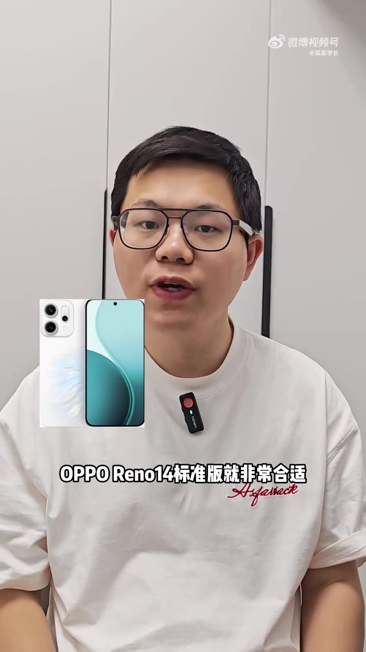 高考后第一台手机就选OPPO Reno14标准版