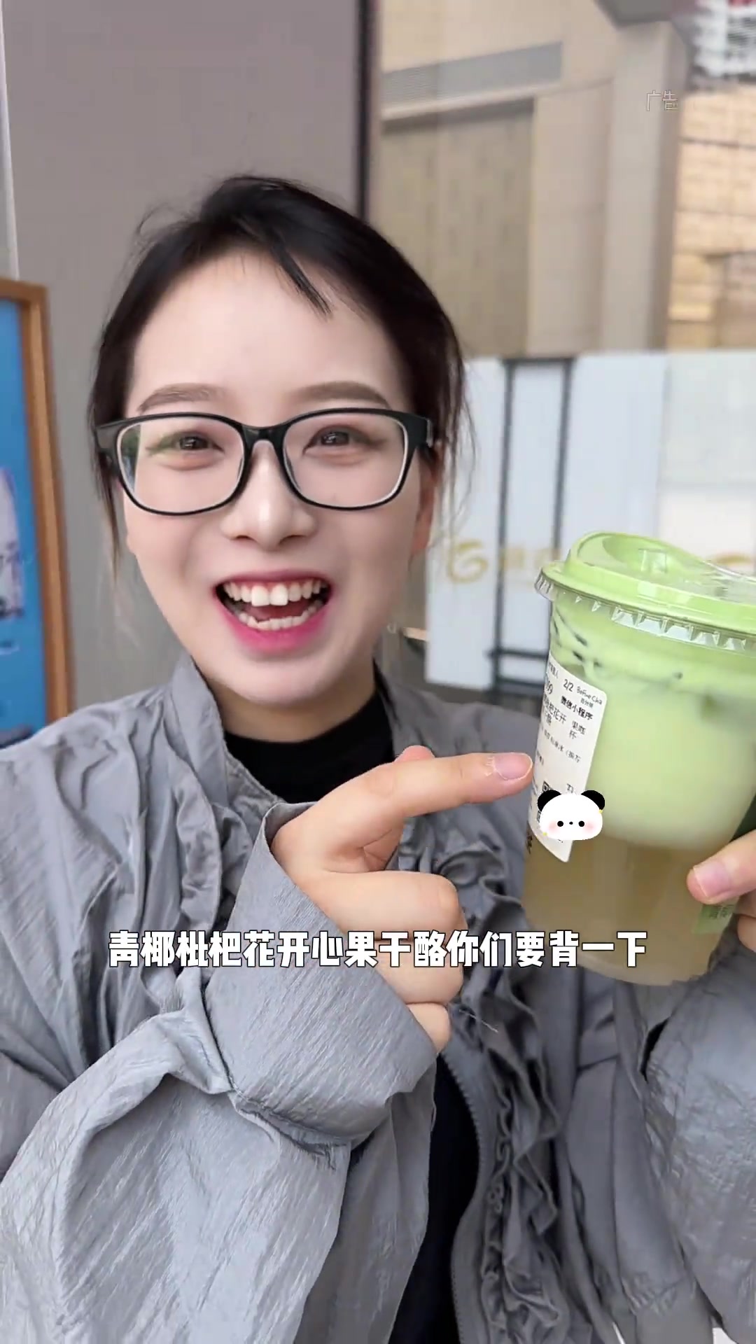 这个奶茶适合夏天逛街喝,太清爽了