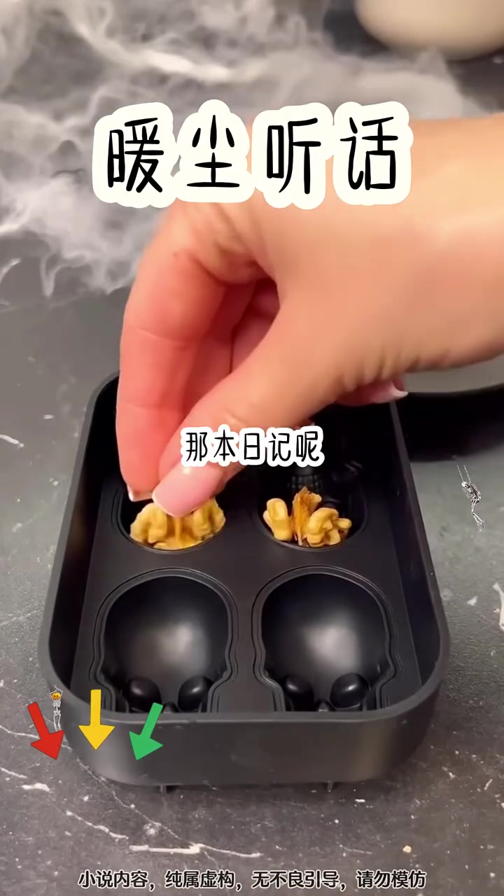 暖尘听话,免费阅读全本小说