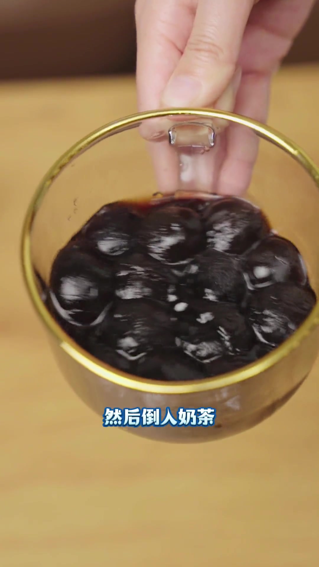 巨型珍珠奶茶!学会了你会给闺蜜做吗!