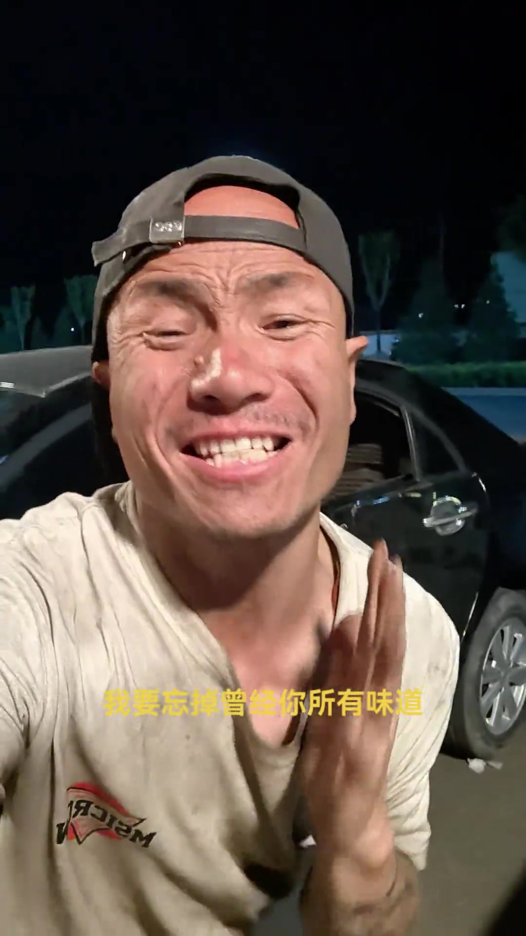 忘情牛肉面东方雪改版DJ