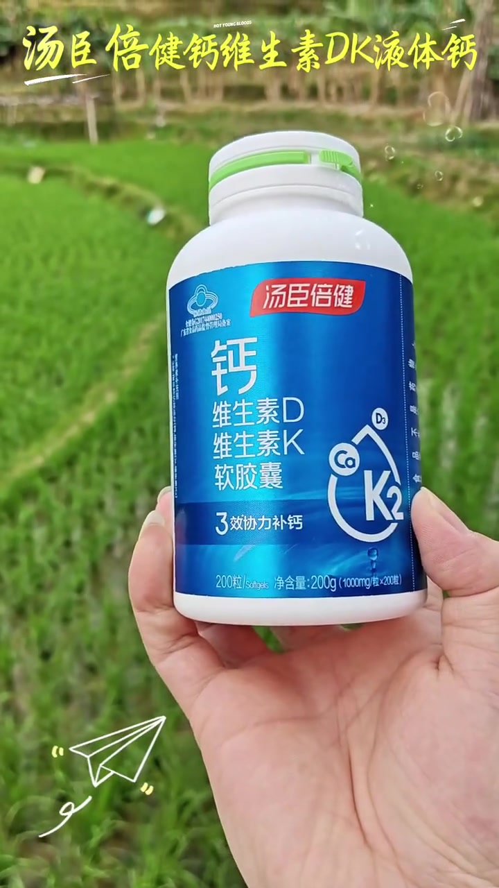 汤臣倍健钙维生素D维生素K液体钙软胶囊，三效协同科学配比，每两粒含500mg钙，补钙选带K