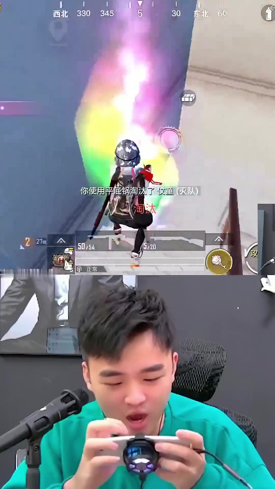只要有平底锅，吃鸡就很简单！“和平精英”牧童