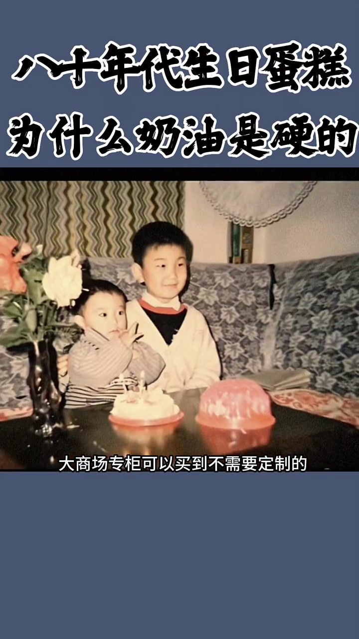 小时候你吃过这种粉色盒子的生日蛋糕吗？