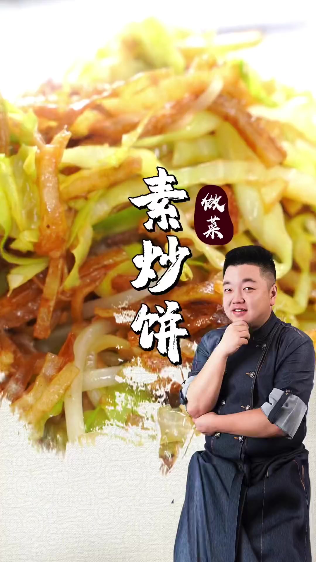 比肉还要好吃的素炒饼丝,既能当菜又能当主食