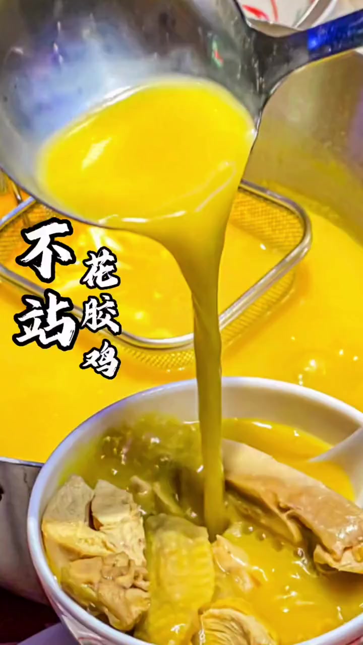 这家花胶鸡我不允许还有人没吃过!真的真的巨好吃!